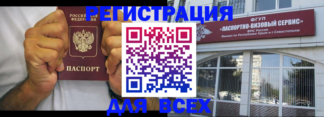 временная регистрация недорого в Ужуре