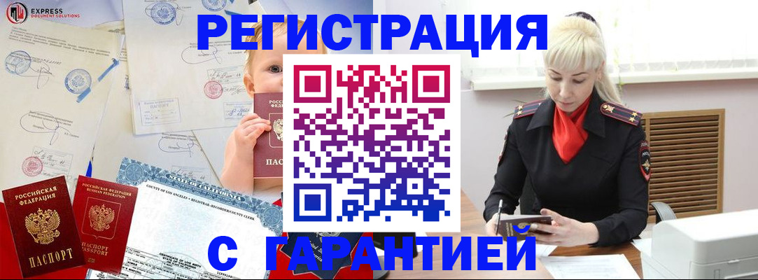 прописка иностранных граждан в Ужуре